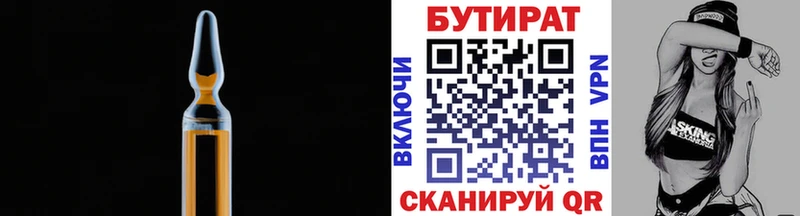 Бутират оксана  Кремёнки 