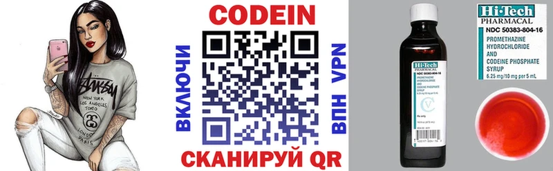 Кодеиновый сироп Lean Purple Drank  Кремёнки 