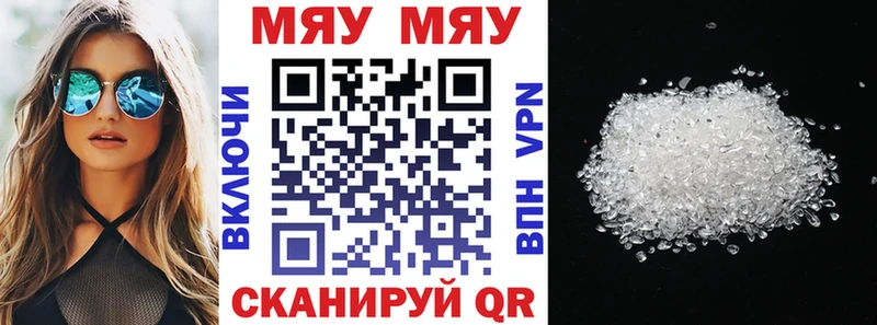 МЯУ-МЯУ 4 MMC  Кремёнки 